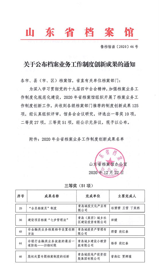 PA旗舰厅(中国区)集团