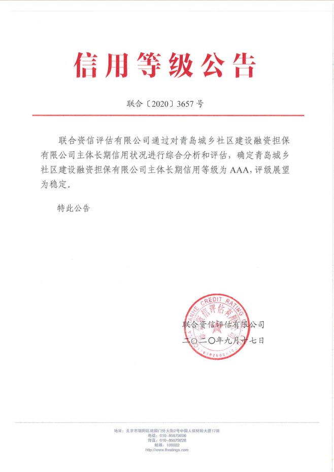 PA旗舰厅(中国区)集团