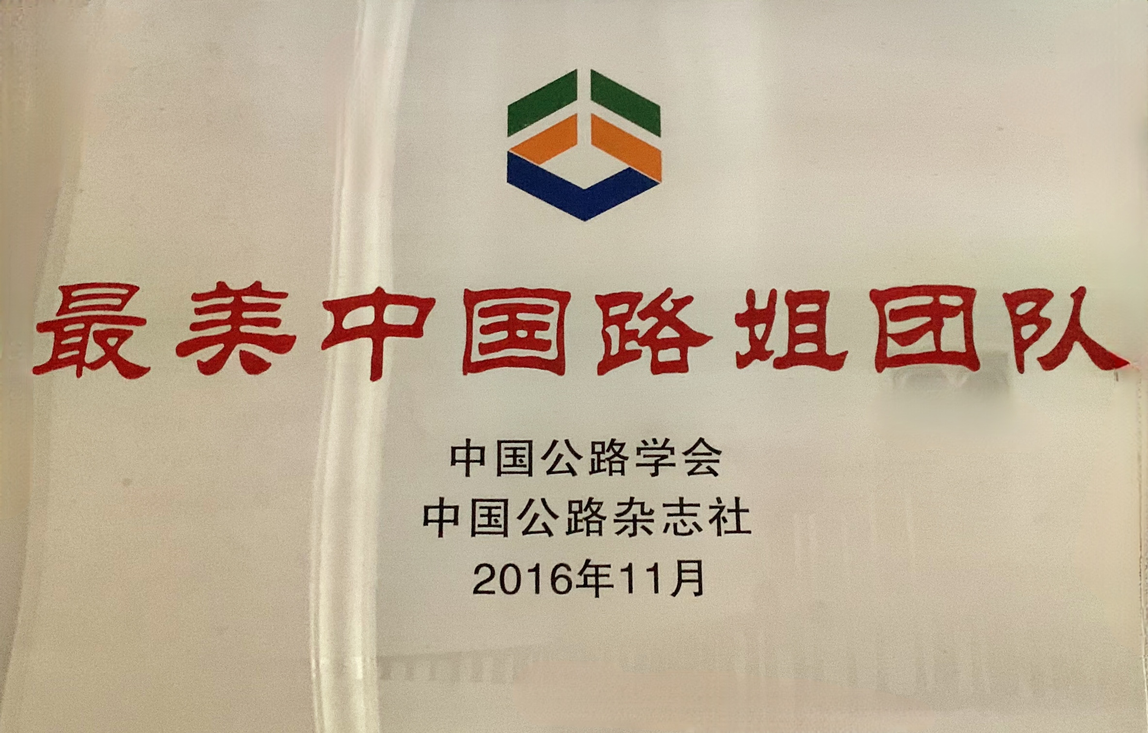 PA旗舰厅(中国区)集团